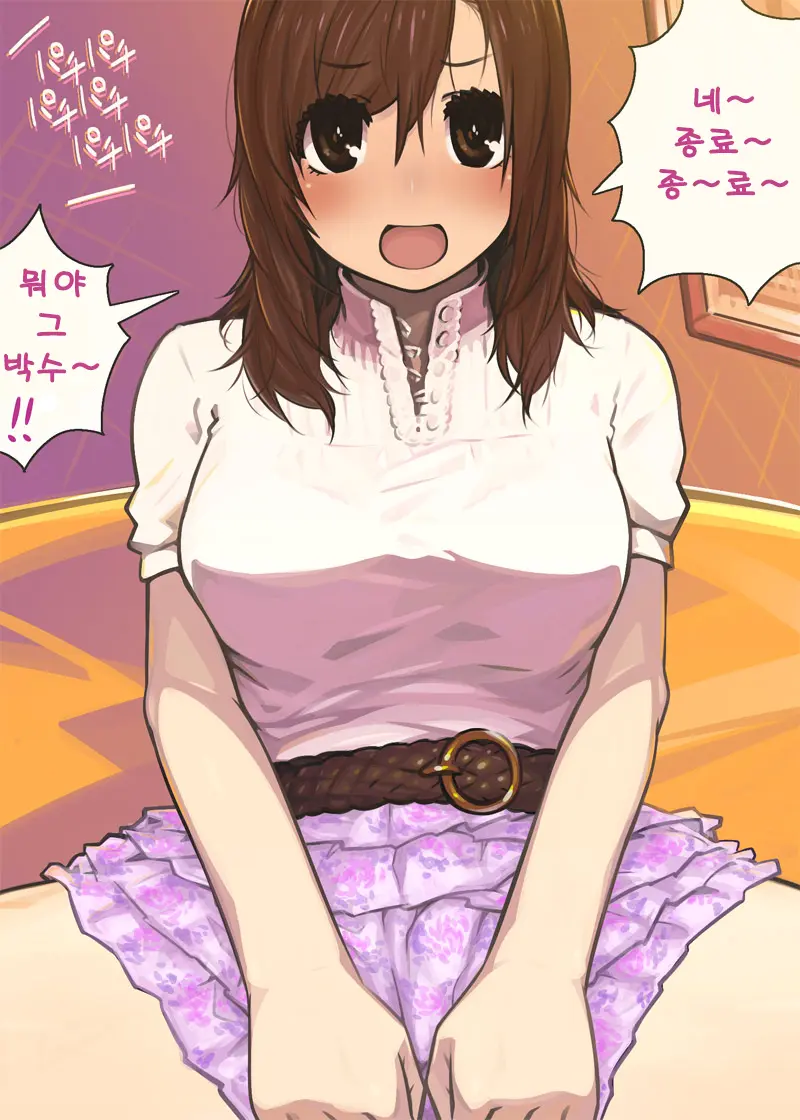 Ou-Sama Game